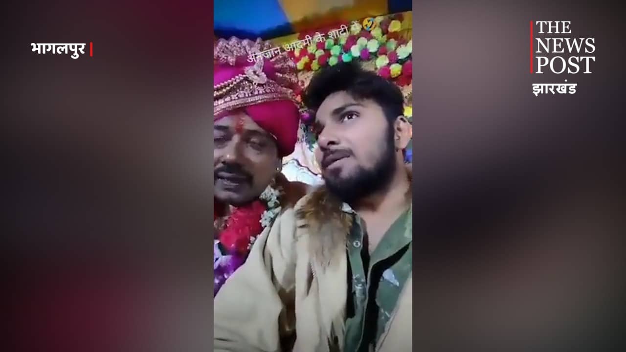 Fact Check : बिना निमंत्रण के ही शादी में पहुंचे छात्र और दूल्हे का वायरल हुआ था वीडियो, अब सामने आई वायरल वीडियो की सच्चाई, जानिए 