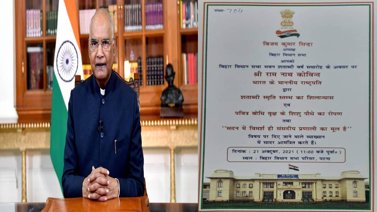 राष्ट्रपति रामनाथ कोविन्द का बिहार दौरा कल, जानिए महामहिम के कार्यक्रम की पूरी रूपरेखा