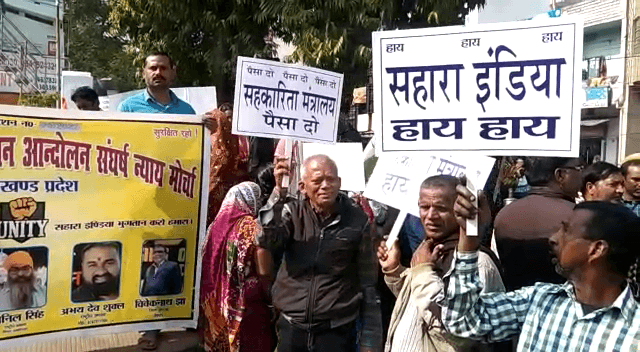 देवघर : सहारा इंडिया के खिलाफ निवेशकों का फूटा गुस्सा, जमा पूंजी वापस करने की कर रहे मांग 