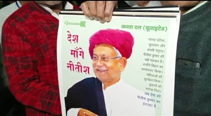 जदयू प्रदेश अध्यक्ष ने जारी किया नीतीश कैलेंडर, जानिए क्या है इनकी मांग