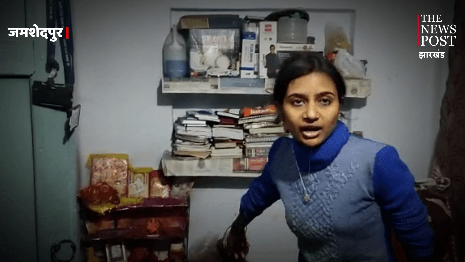 टाटा स्टील की महिला कर्मी के घर हथियारबंद अपराधियों ने की लूटपाट, नगद और मोबाइल फोन लेकर हुए फरार