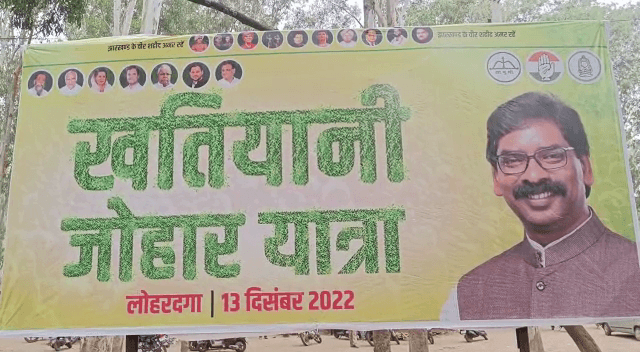 जोहार यात्रा के तहत 12 दिसंबर को लोहरदगा पहुंचेंगे सीएम हेमंत सोरेन, कई सरकारी कार्यालयों और स्थलों का करेंगे निरीक्षण