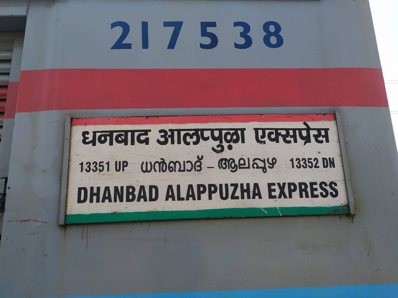 ताज़ी मछली से एलेप्पी एक्सप्रेस कैसे बन गई है मालामाल, जानिए इसका पूरा गणित 