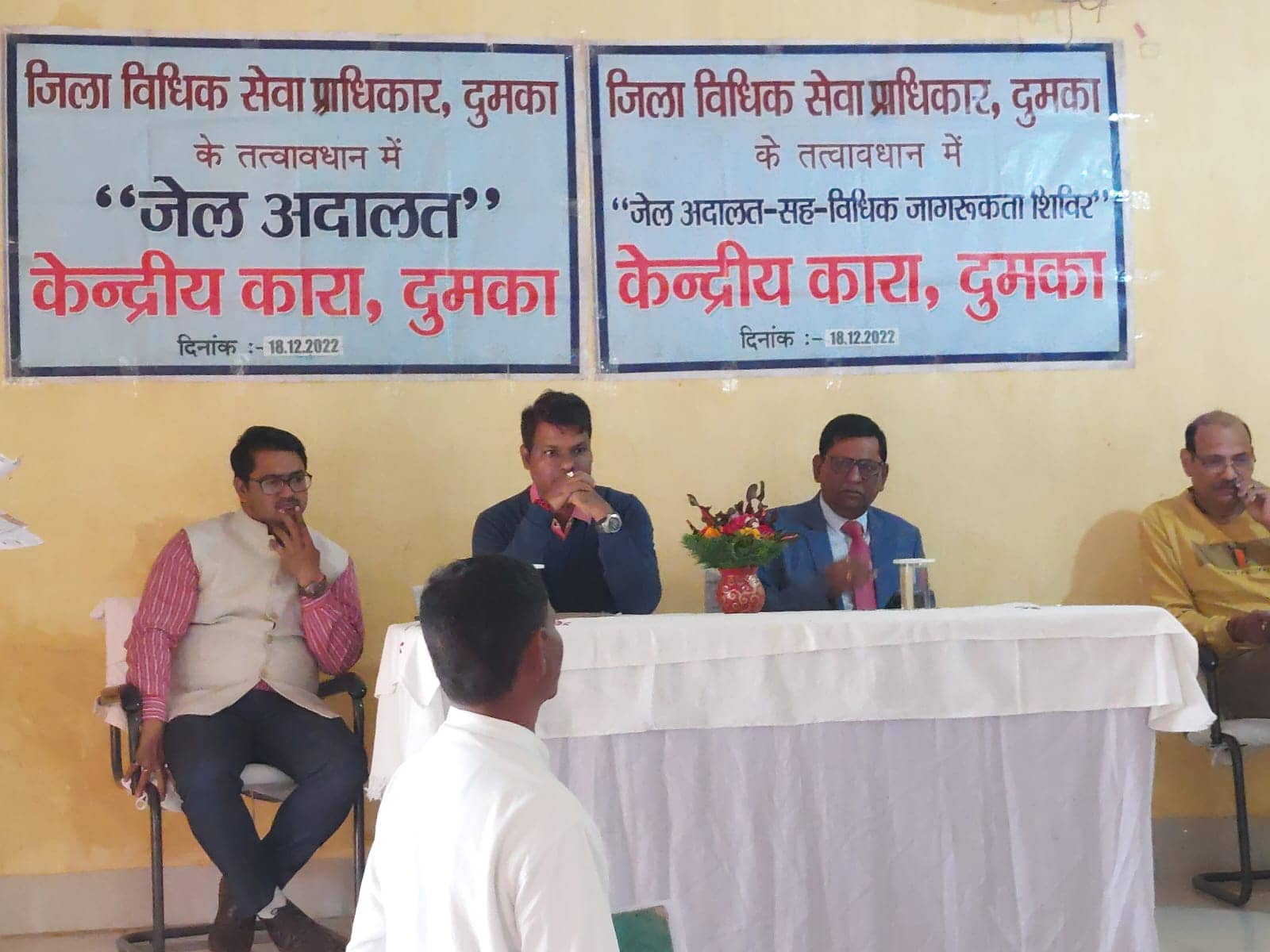 दुमका में जेल अदालत-सह -विधिक जागरूकता शिविर का आयोजन, मौके पर हुई रिमांड में बंदियों के  कानूनी अधिकारों के बारे में चर्चा