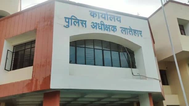 लातेहार : 10 लाख का इनामी नक्सली सब जोनल कमांडर मुनेश्वर गंझू गिरफ्तार, कई आपराधिक घटनाओं में था शामिल 