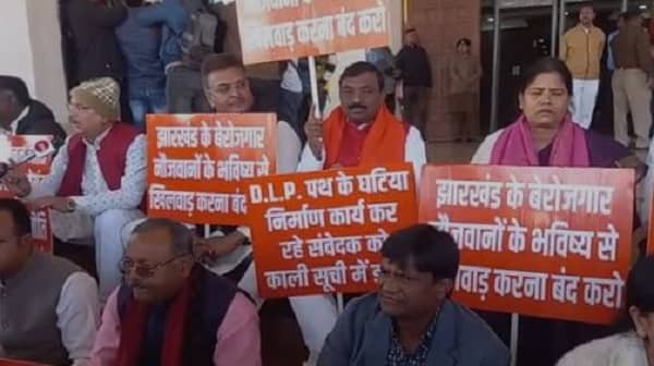 झारखंड विधानसभा शीतकालीन सत्र : दूसरे दिन भी नियोजन नीति को लेकर BJP का सदन के बाहर प्रदर्शन