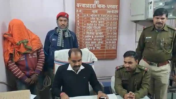 DHANBAD : जिसके नाम का सिंदूर लगाती थी, उसी की करा दी हत्या, अब जाएगी जेल, जानिए पूरा मामला 