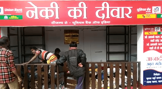 ठंड में कई गरीबों को सहारा दे रहा 'नेकी की दीवार', जानिए कैसे