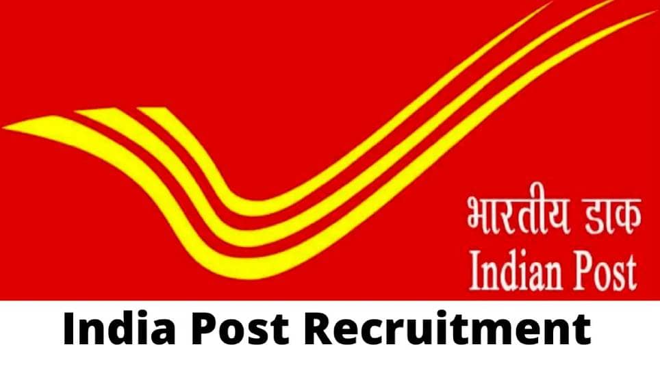 युवाओं के लिए खुशखबरी, डाक विभाग जल्द निकालने वाला है 90 हजार से भी ज्यादा भर्तियां   
