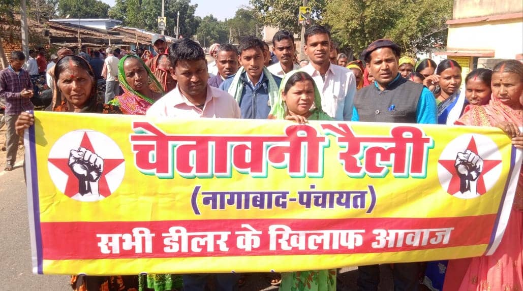 गिरिडीह: डीलरों की मनमानी के खिलद ग्रामीणों ने खोला मोर्चा, मुखिया के नेतृत्व में निकाली रैली