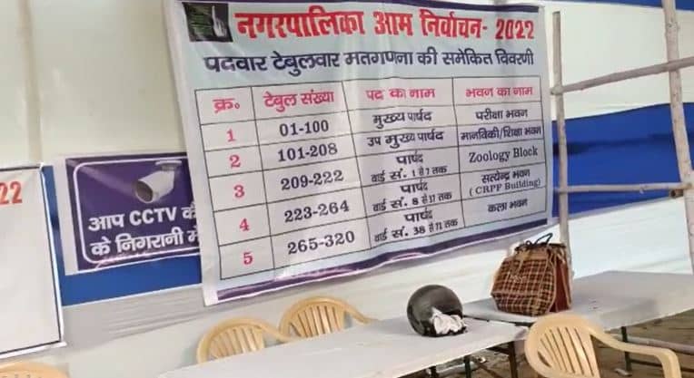 Bihar Nikay Chunaw Result: प्रत्याशियों के भाग्य का फैसला आज, दूसरे चरण की वोटिंग शुरू 