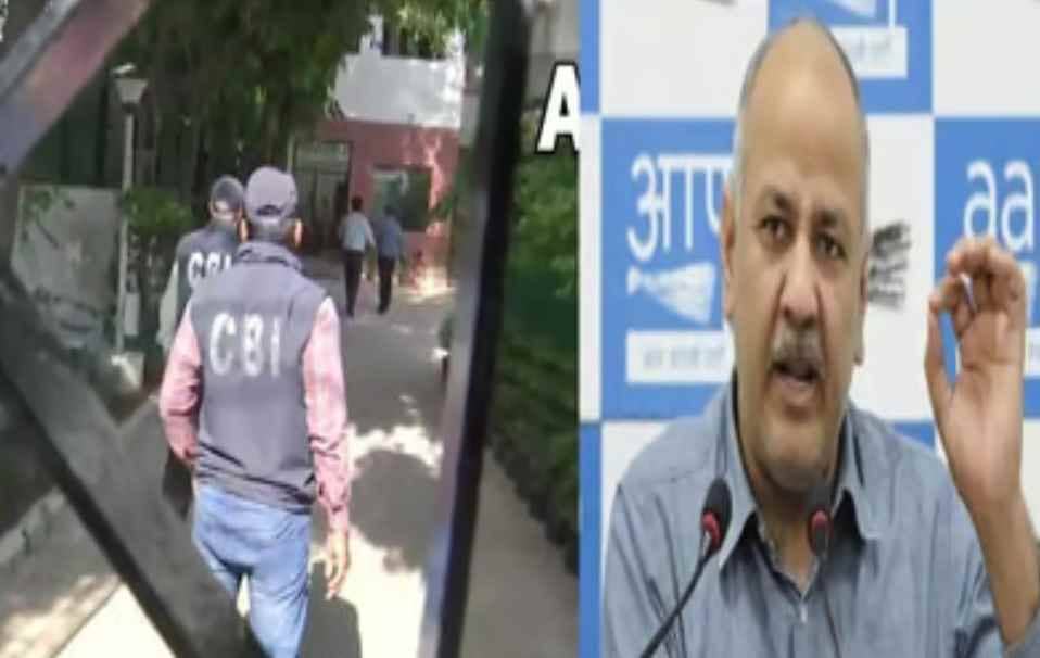 मनीष सिसोदिया के कार्यालय में एक बार फिर से सीबीआई का छापा, मनीष सिसोदिया का दावा हर बार की तरह खाली जायेगी सीबीआई की टीम
