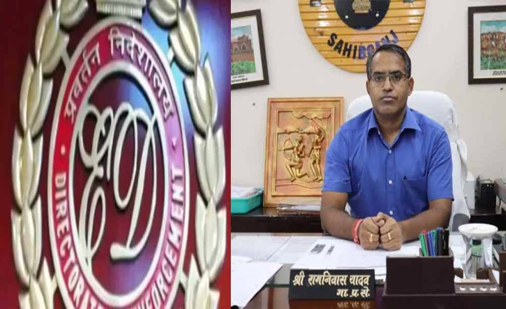 अवैध खनन मामला: ईडी ने साहिबगंज डीसी रामनिवास यादव को किया तलब, 23 जनवरी को बुलाया ईडी ऑफिस