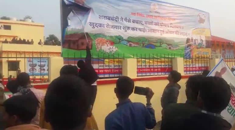 समाधान यात्रा : गांव में नहीं पहुंचे नीतीश कुमार तो भड़के लोग, पोस्टर फाड़ जताया गुस्सा 