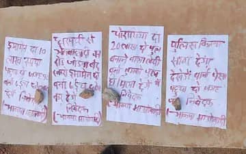 गिरिडीह में पुल निर्माण के ठेकेदार से नक्सलियों ने मांगी लाखों की लेवी, जांच में जुटी पुलिस