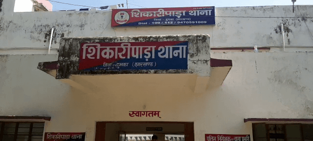 फर्जी डिग्री पर बने थे पारा शिक्षक, जांच में हुआ खुलासा, एफआईआर दर्ज 