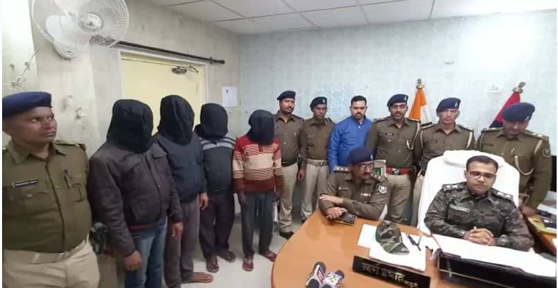 गोपालगंज: रेलवे और नेशनल डाक अधिकारी बनकर लूटपाट करनेवाले गिरोह का पर्दाफाश, 4 शातिर अपराधी गिरफ्तार