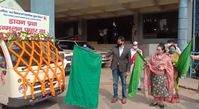 डायन प्रथा के खिलाफ जागरूकता प्रचार अभियान का डीसी ने किया शुभारंभ