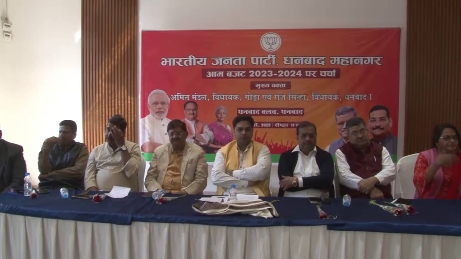 धनबाद: भाजपा के बजट परिचर्चा में बोले आम और ख़ास, मध्यम वर्ग को भी मिली है बड़ी राहत