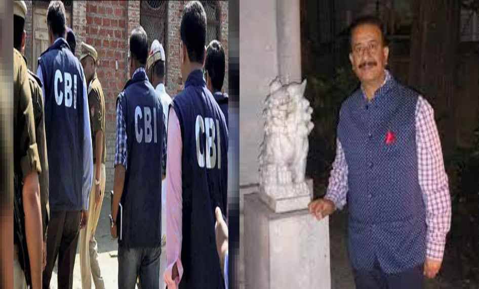 ED के बाद अब CBI के शिकंजे में झारखंड के अधिकारी, स्वास्थ्य सचिव अरुण कुमार सिंह और पूर्व खान निदेशक के खिलाफ होगी कार्रवाई!
