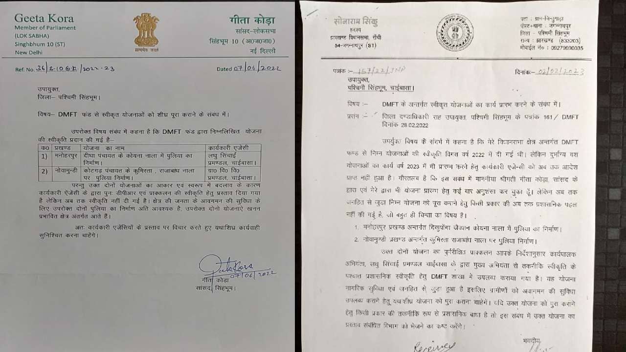 चाईबासा : जगन्नाथपुर के विधायक को बार-बार लिखना पड़ रहा है पत्र, फिर भी डीसी नहीं कर रहे कोई कार्रवाई, जानिए मामला