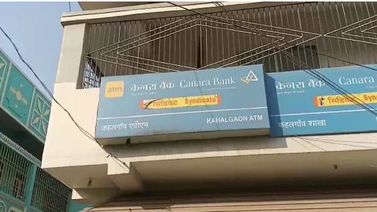 सिक्योरिटी गार्ड और अपराधियों में हुआ मुठभेड़, गार्ड की तत्परता से कहलगांव शाखा का केनरा बैंक लूटते-लूटते बचा