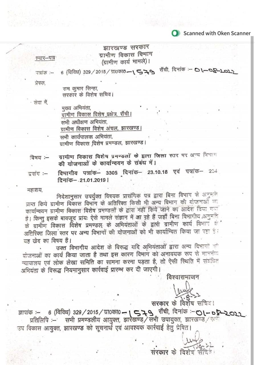 स्वास्थ्य योजनाओं को नियम विरुद्ध प्रक्रिया के तहत मिली 100 से अधिक योजना, आखिर क्यों है प्रशासन मेहरबान?