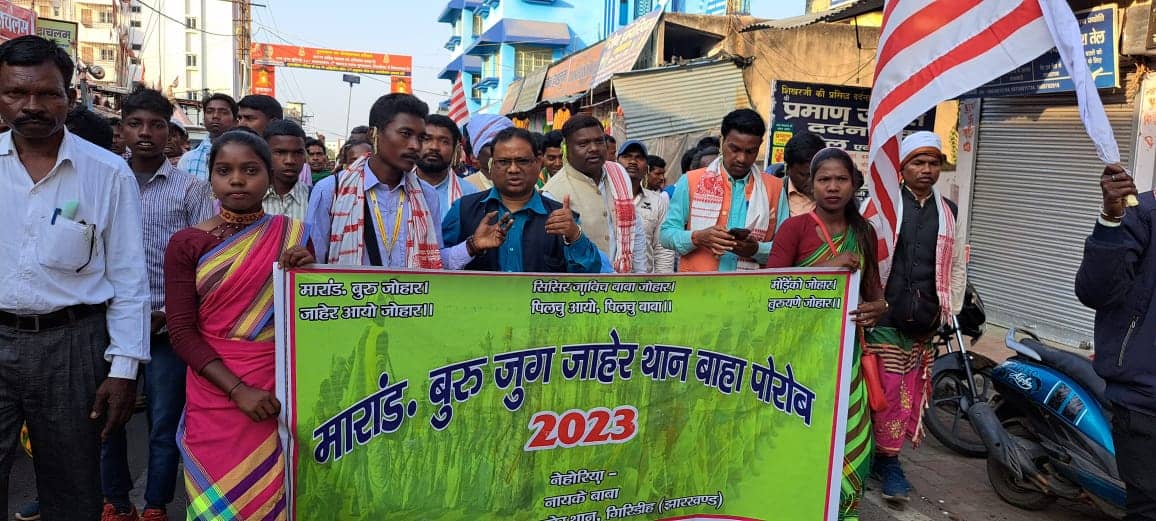 गिरिडीह: आदिवासी समुदाय ने मंराग बुरु पहाड़ पर धूमधाम से मनाया बाहा पोरब, निकाला गया भव्य जुलूस