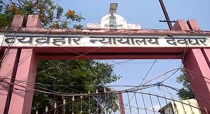 देवघर: पोक्सो एक्ट के तहत स्पीडी ट्रायल से विशेष अदालत ने तीन आरोपियों को सुनाई मौत की सजा, 2020 का है मामला