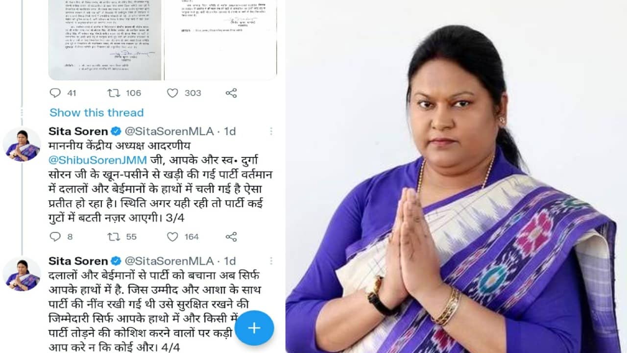 आग बबूला हो गई सीता सोरेन, सकते में जेएमएम,ट्विटर पर घमासान जारी,