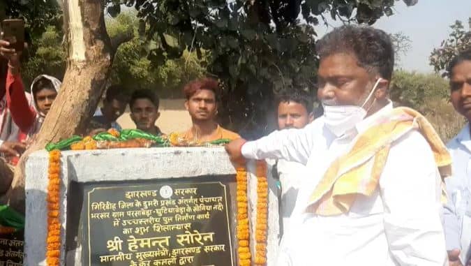 गिरिडीह: शिक्षा मंत्री जगरनाथ महतो ने किया करोड़ों की लागत से बनने वाले पल का शिलान्यास, जल्द 50 हजार शिक्षकों की बहाली का दिलाया भरोसा