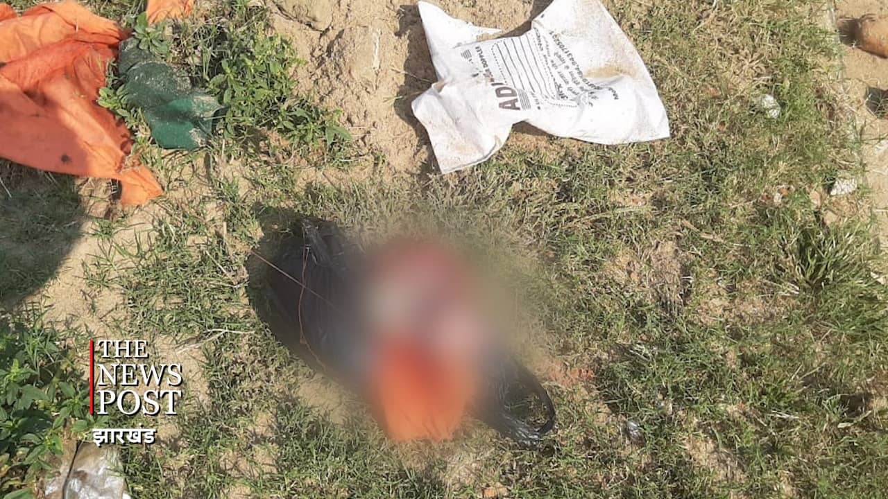 बंद थैले में नवजात शिशु  का शव, क्षेत्र में कई तरह की चर्चा