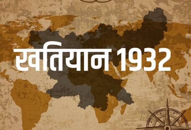 क्या इस बजट सत्र में फिर से 1932 आधारित स्थानीय नीति विधेयक पेश करेगी सरकार, जानिए वजह