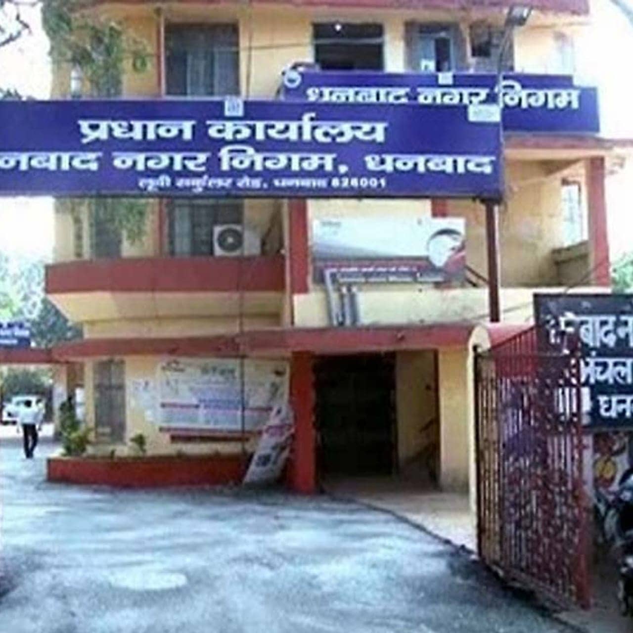 धनबाद में फिर बाहर आया यूजर चार्ज का जिन्न, जानिए क्यों खड़ा हुआ है विवाद 