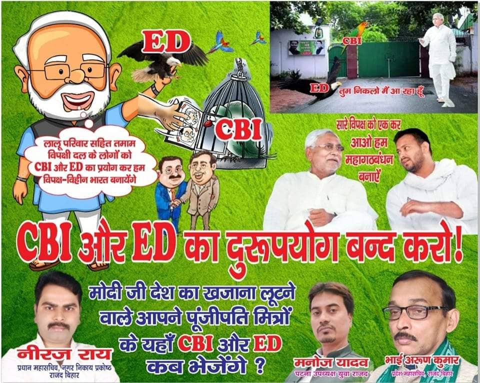 ईडी और सीबीआई की कार्रवाई के बाद राजद का पलटवार, पोस्टर के जरिए सीबीआई और ईडी को बताया सरकार का तोता