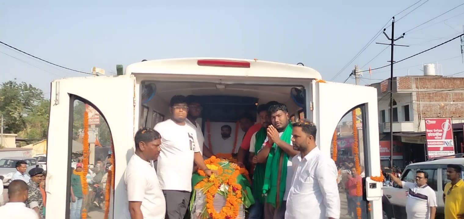 अलविदा टाइगर: जगरनाथ महतो की अंतिम यात्रा पहुंची डुमरी, जगरनाथ दा अमर रहे नारे से गूंजा क्षेत्र  