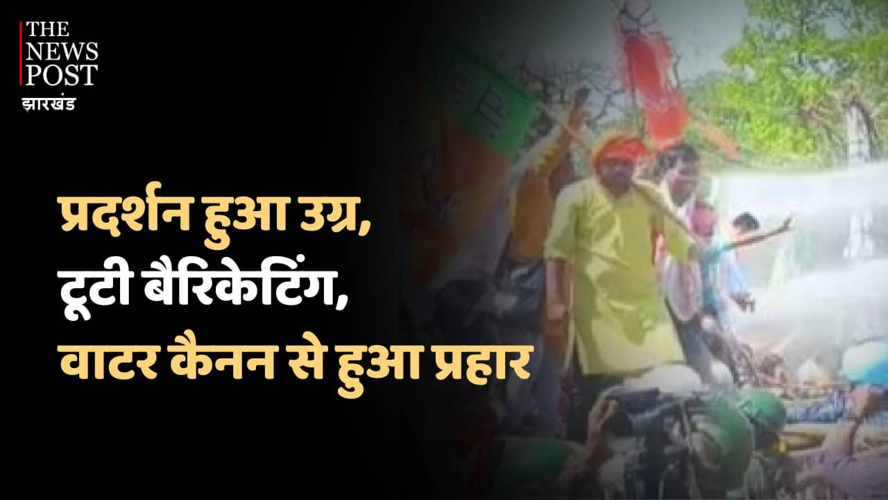 बैरिकेटिंग तोड़ आगे बढ़ा प्रदर्शनकारियों का काफिला, बेबस दिखी हेमंत की पुलिस