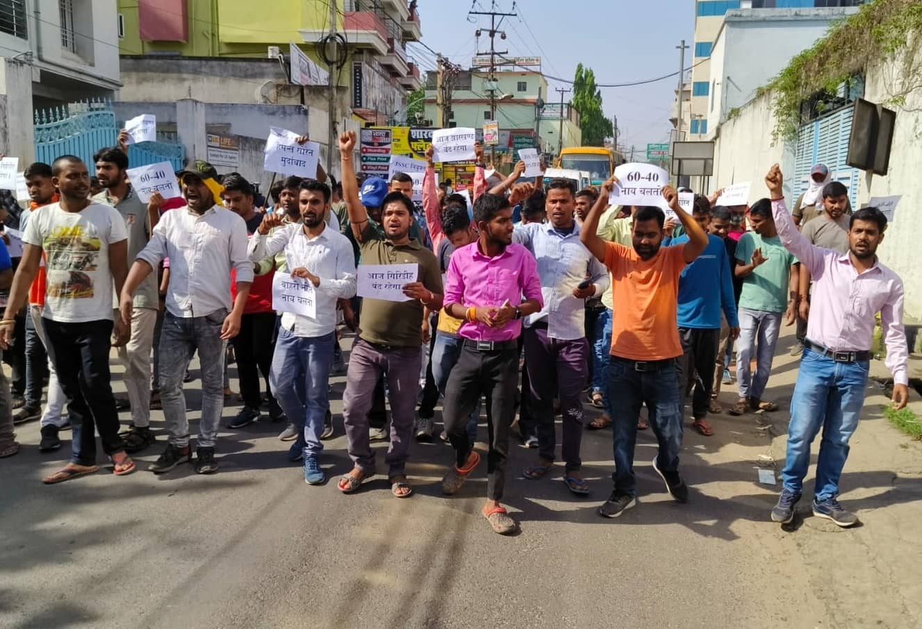 60-40 के फार्मूले के खिलाफ झारखंड बंद का गिरिडीह में दिखा आंशिक असर, नेशनल हाइवे बंद, पुलिस मुस्तैद