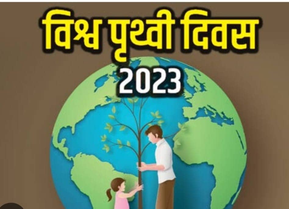 WORLD EARTH DAY: पहले हमने प्रकृति से प्रेम करना छोड़ा,अब प्रकृति हमें छोड़ने लगी है, जानिए कैसे मच रही तबाही 