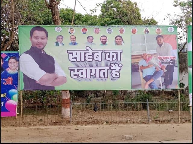 लालू के स्वागत में जश्न, “साहेब का स्वागत है” के पोस्टरों से पटा राजधानी पटना