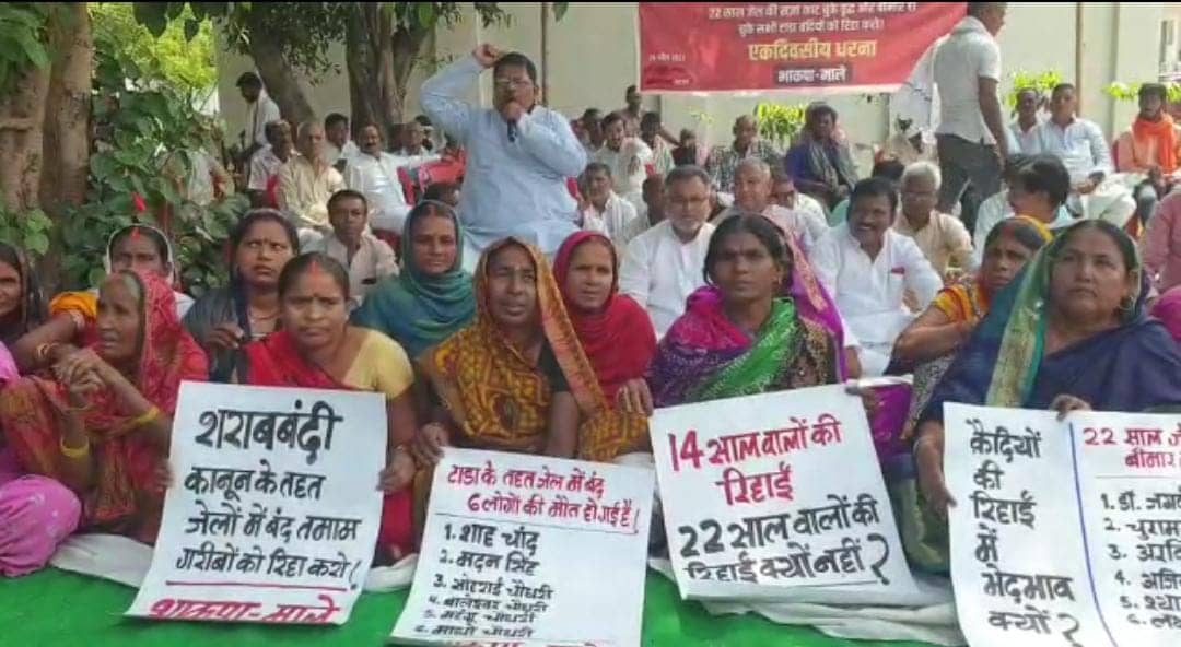 आनंद मोहन मामले में राजनीति हुई तेज, भाकपा ने लगाया दलितों के साथ भेदभाव का आरोप, किया धरना प्रदर्शन