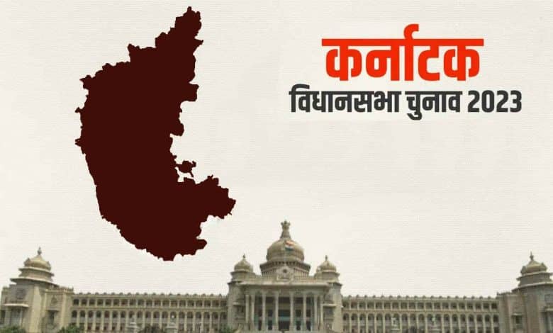 कर्नाटक विधानसभा चुनाव: 224 सीटों पर उम्मीदवारों के भाग्य का हो रहा फैसला, जानिए मतदान से जुड़ी खास बातें