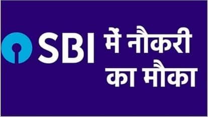 SBI ने 217 पदों पर निकाली वैकेंसी , 18 से 42 वर्ष के उम्मीदवार जल्द करें अप्लाई