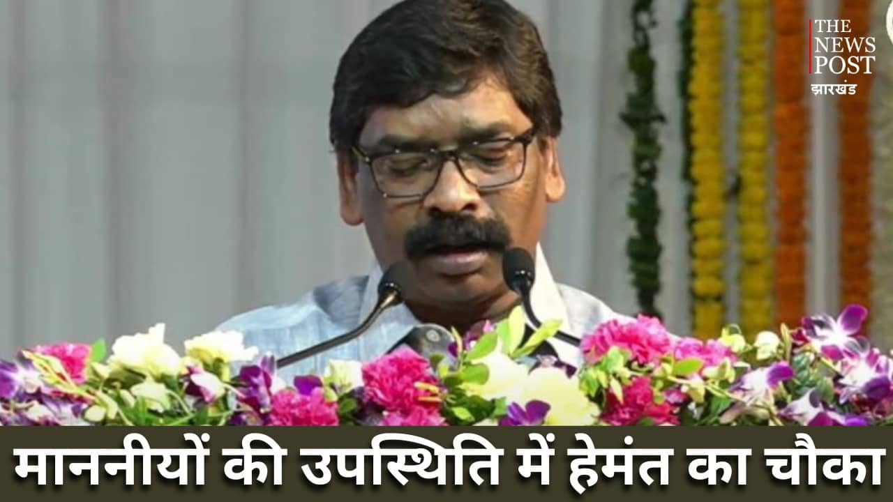 हाईकोर्ट भवन के उद्घाटन के अवसर पर हेमंत ने खेला आरक्षण कार्ड! न्यायपालिका में आदिवासी समुदाय की नगण्य उपस्थिति को बनाया मुद्दा