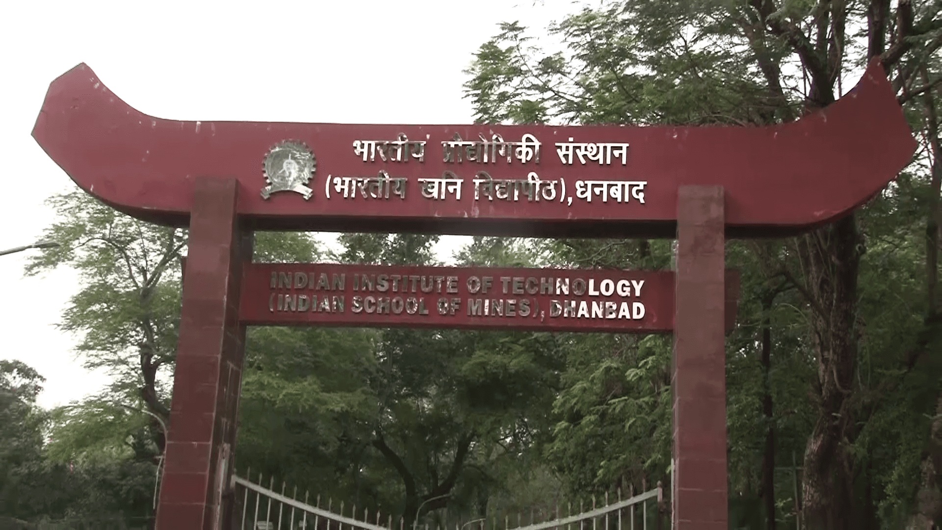 IIT-ISM धनबाद परिसर में महीने में दो दिन रहेगा फ्री व्हीकल डे, ग्लोबल वार्मिंग और प्रदूषण नियंत्रण के लिए उठाये जा रहे कदम