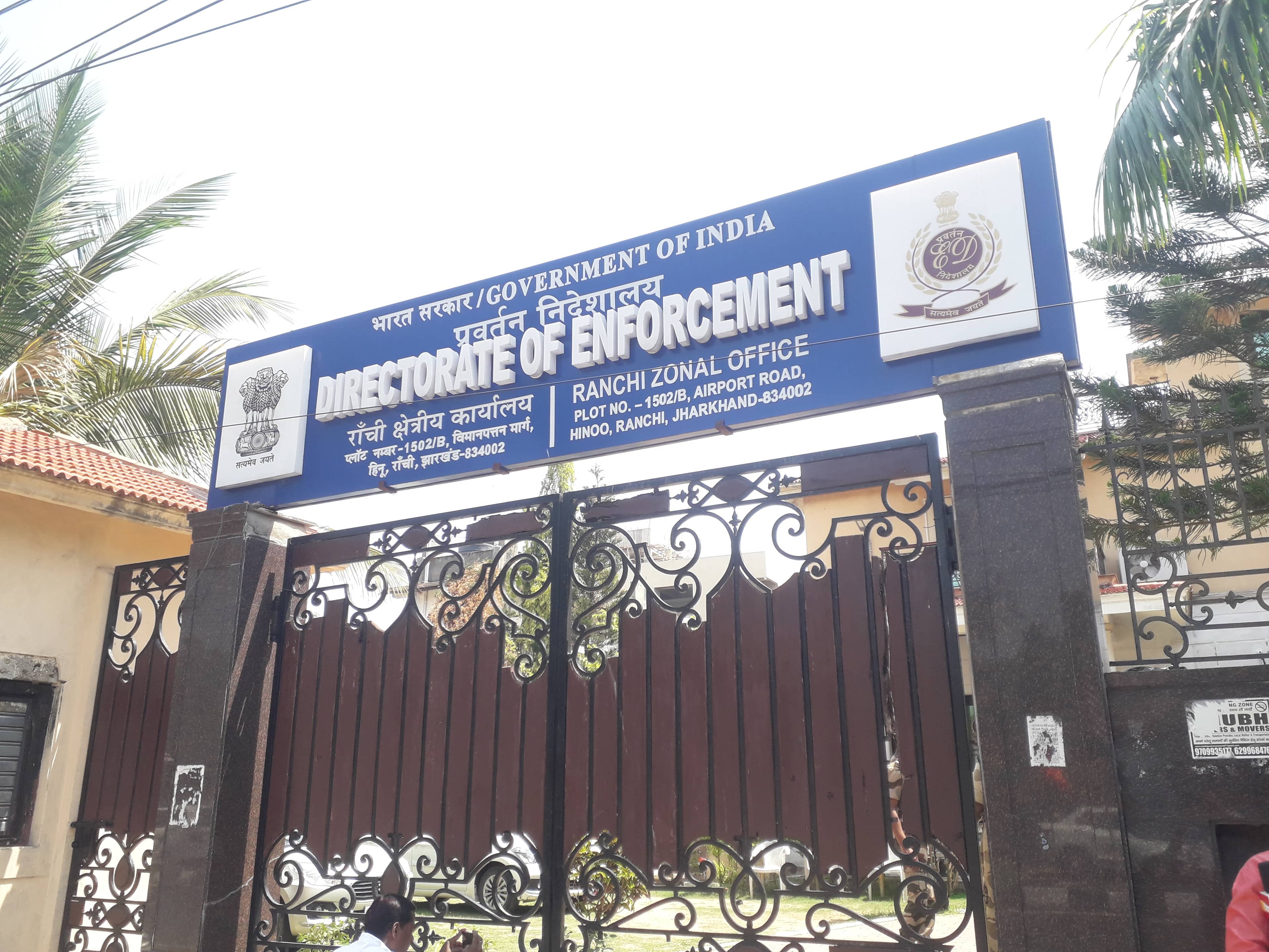 अब कोयला कारोबारी को जारी हुआ  ED का समन,22 जून को होगी पूछताछ