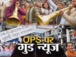 ओल्ड पेंशन देने की तैयारी पूरी, वित्तीय असंतुलन को रोकने के लिए हेमंत सरकार ने बनाया 10 हजार करोड़ का विशेष फंड