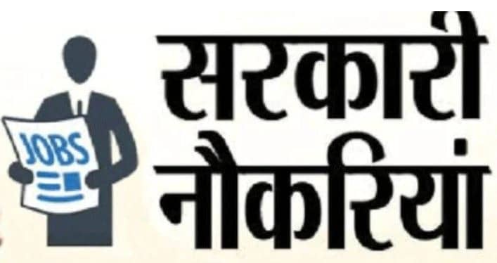 झारखंड में कम्युनिटी हेल्थ ऑफिसर के लिए निकाली गई वैकन्सी, ऐसे करें अप्लाई