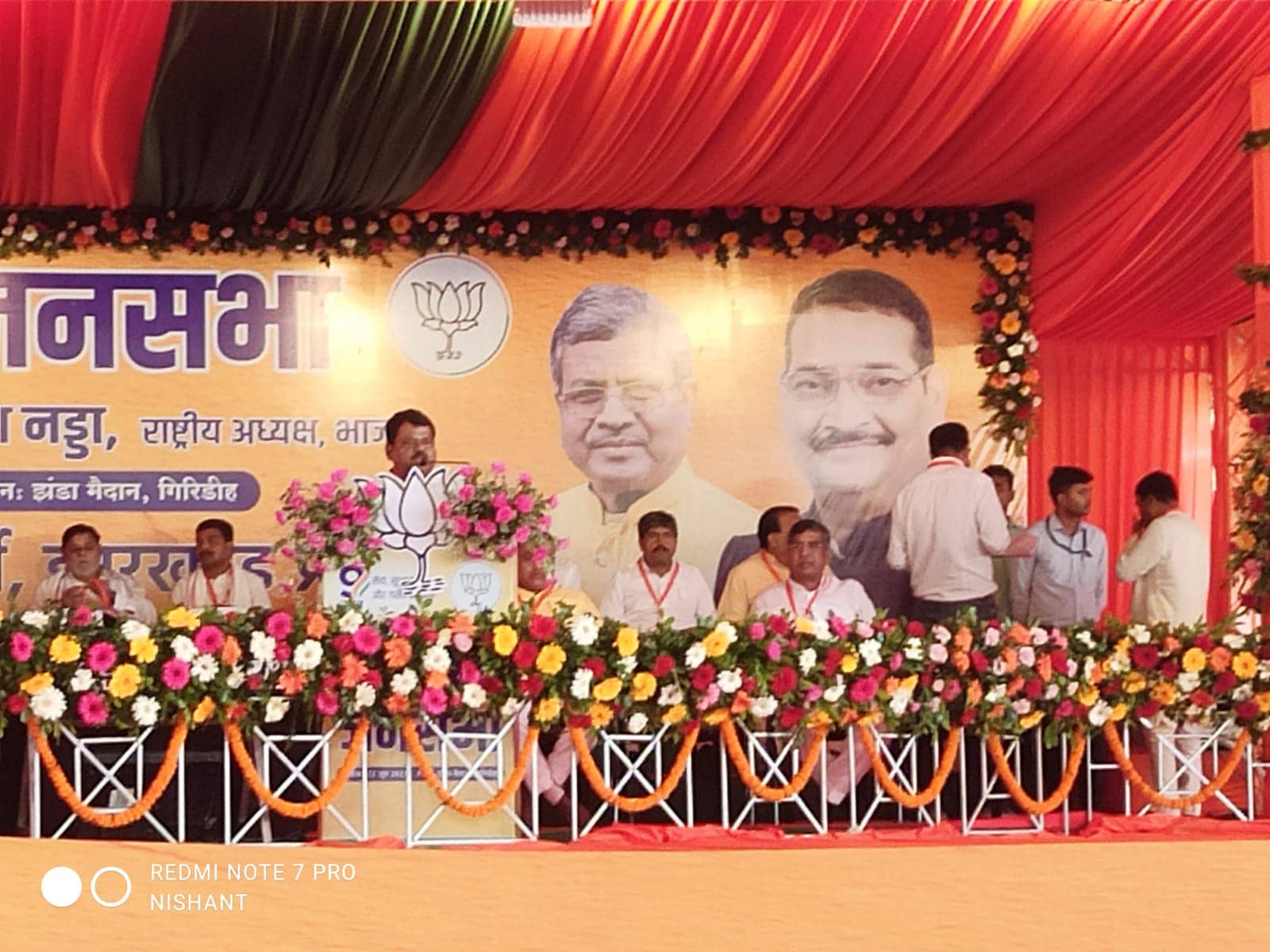 गिरिडीह : जेपी नड्डा आज जनसभा को करेंगे संबोधित, कार्यक्रम में जुटे संगठन मंत्री समेत कई नेता