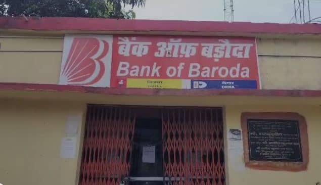 शिवहर में बैंक ऑफ बड़ौदा से 27 लाख की लूट, हथियार के बल पर अपराधियों ने घटना को दिया अंजाम 